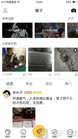 孟州生活圈