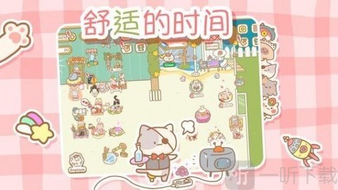 猫咪SPA会馆