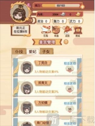 皇帝模拟器