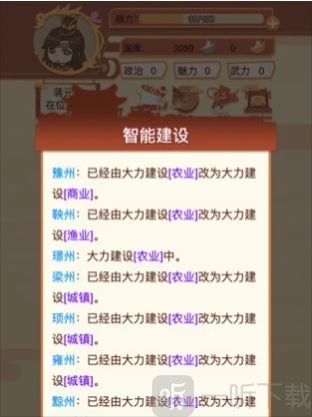 皇帝模拟器