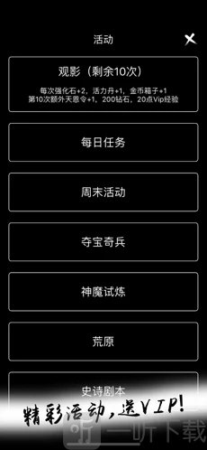无限进化