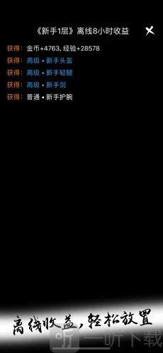 无限进化