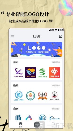 logo设计专家