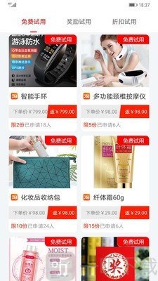 酷客试用