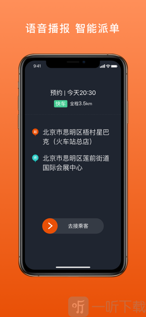 任行出租车