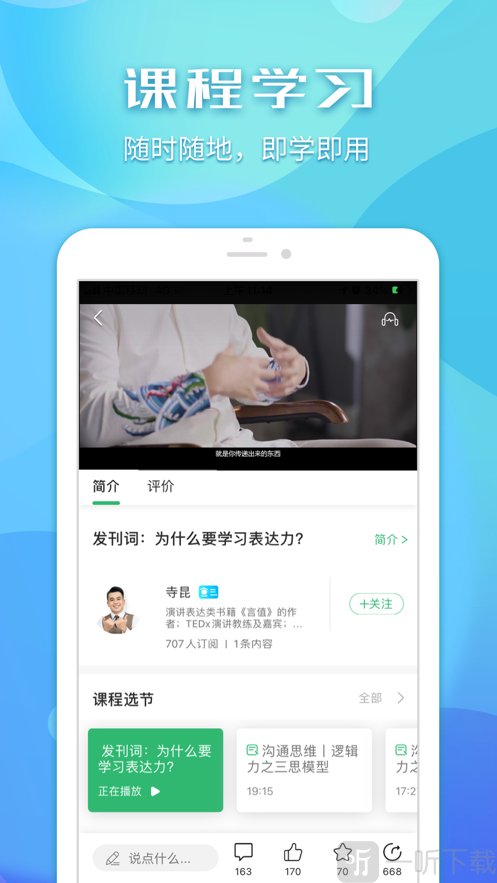 尽学