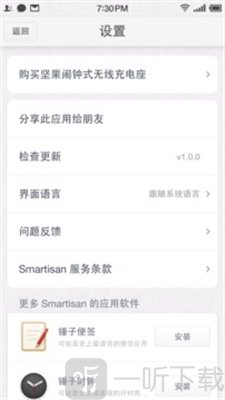 坚果时钟