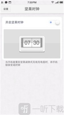 坚果时钟