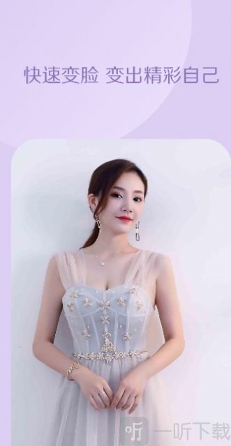 荣发AI换脸