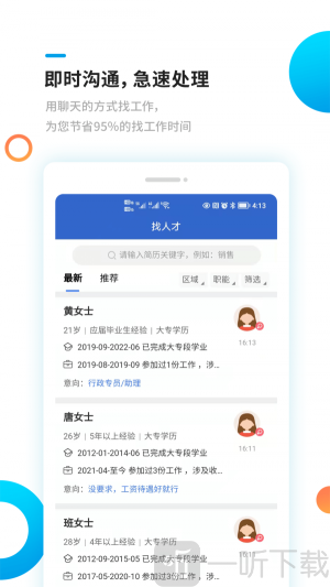 新平果招聘网