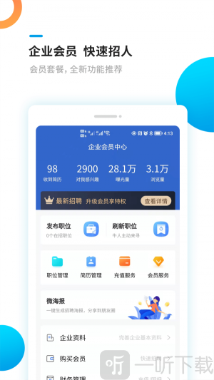 新平果招聘网