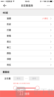 金星软件