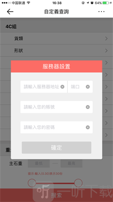 金星软件