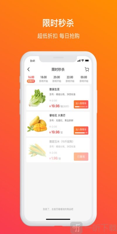 蔬香门第