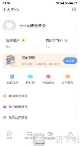 京保教育