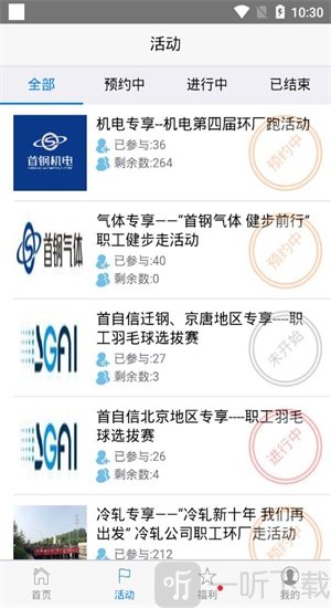 首钢挚友