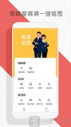 图片编辑