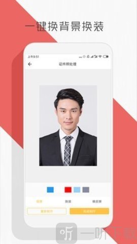图片编辑