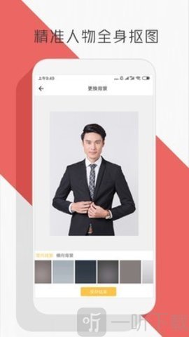图片编辑