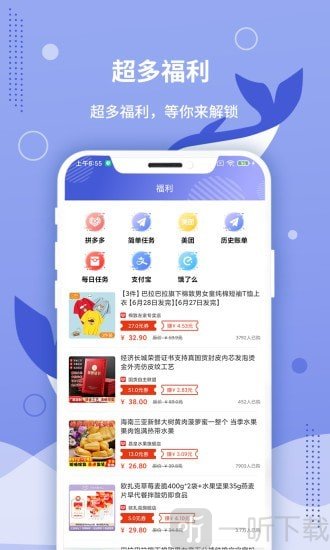 默鱼