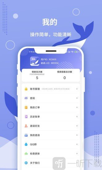 默鱼