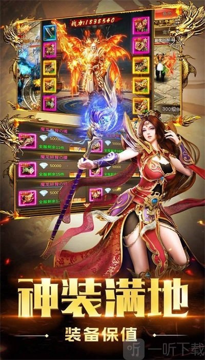 传奇大世界
