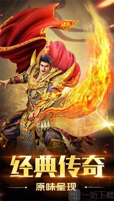 传奇大世界
