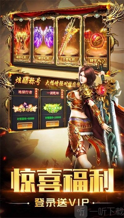 传奇大世界