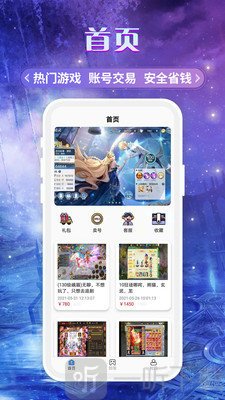 易游