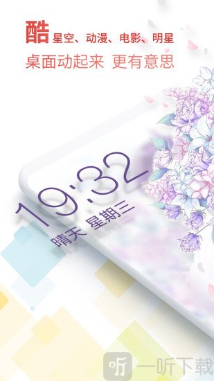 桔子壁纸