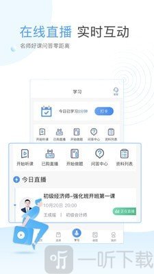 云校课堂