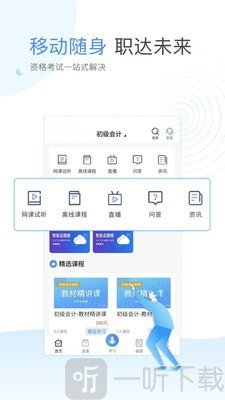 云校课堂