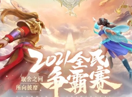 问道手游全民争霸赛怎么玩？全民争霸赛阵容搭配