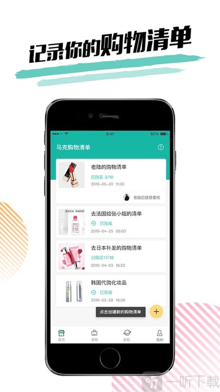 马克购物清单