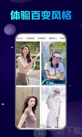 古装换脸秀