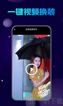 古装换脸秀