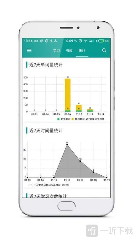青鸽学英语