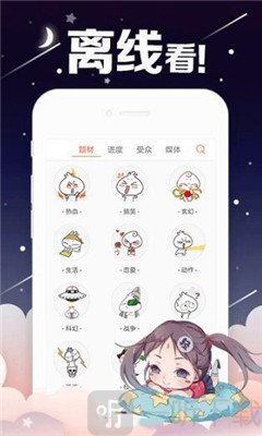 弱点免费漫画