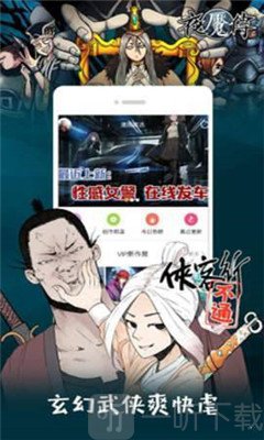弱点免费漫画