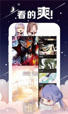 弱点免费漫画