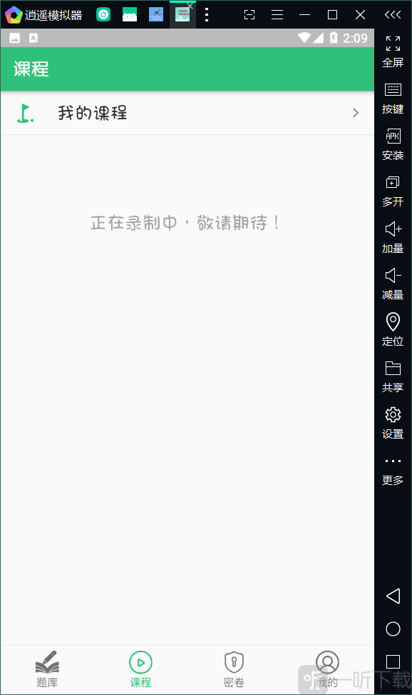 一级建造师市政