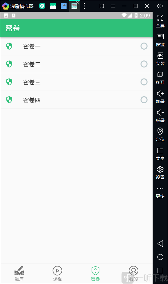 一级建造师市政