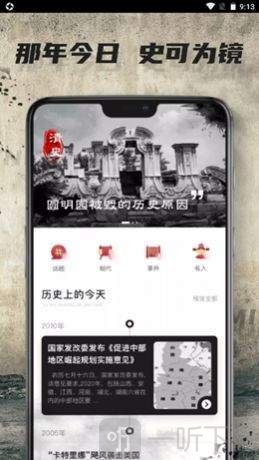 全世界历史