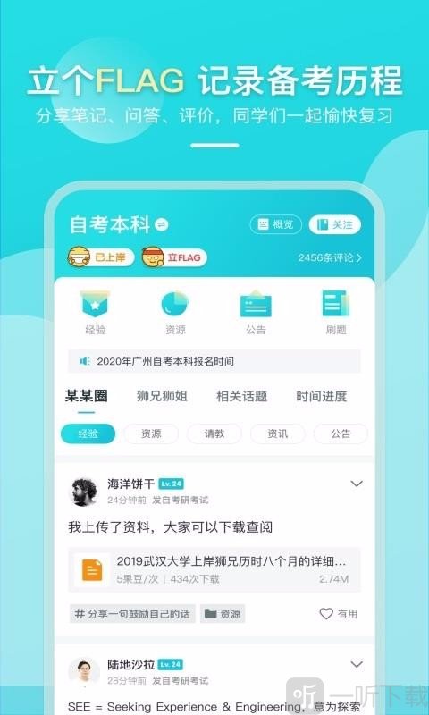 果丁考学职