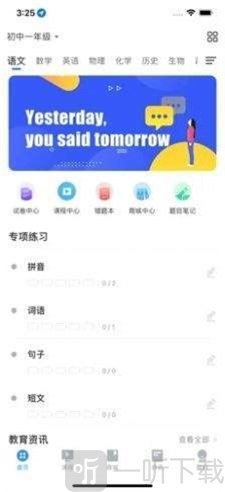 育才云校