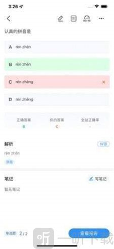 育才云校