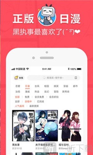 差差漫画免费漫画