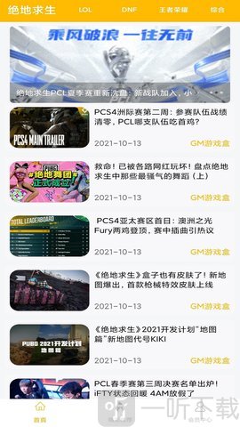 GM游戏盒