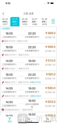 飞行狗旅行