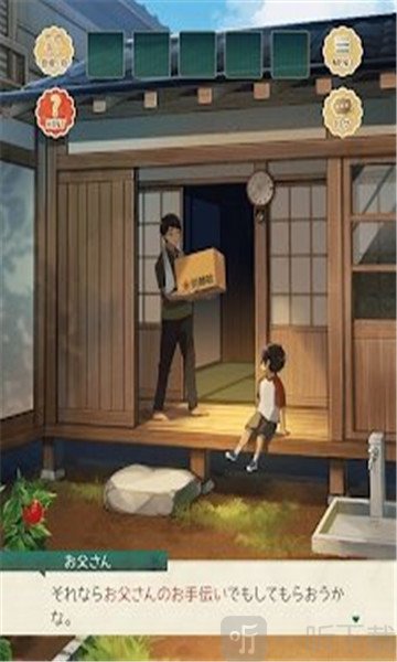 夏日物语